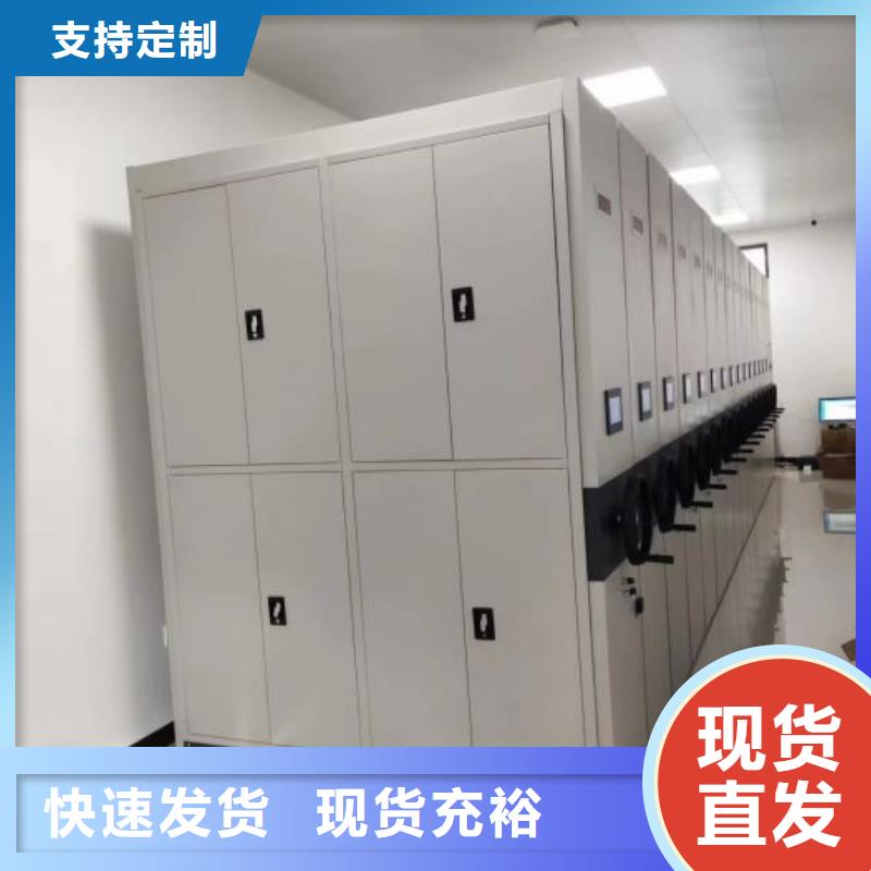 现货供应档案管理密集架_品牌厂家