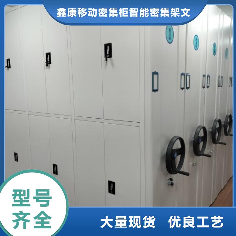销售公司【鑫康】移动档案橱