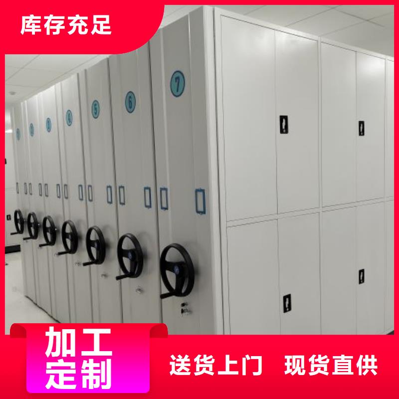 销售公司【鑫康】移动档案橱