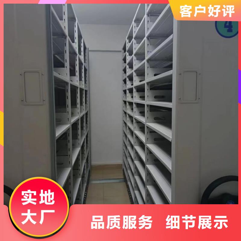 销售公司【鑫康】档案架密集柜