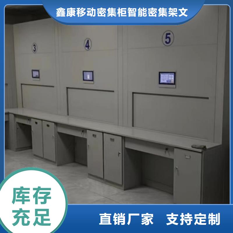 实力供应商【鑫康】东方市会计密集架
