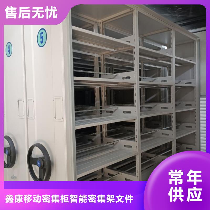 销售电话多少【鑫康】密集柜