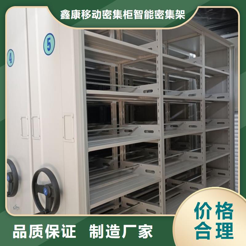 销售公司【鑫康】移动档案橱