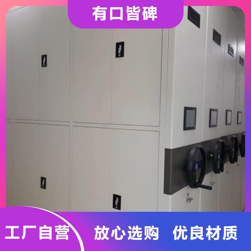 封闭式密集柜厂家-长期合作