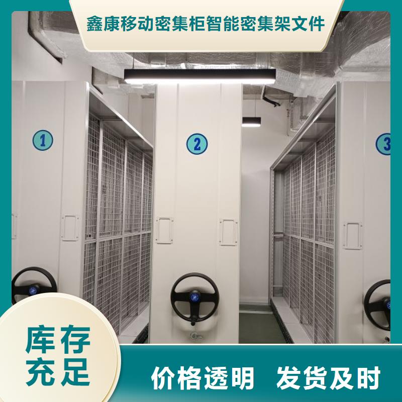 营业网点【鑫康】抽斗式密集柜