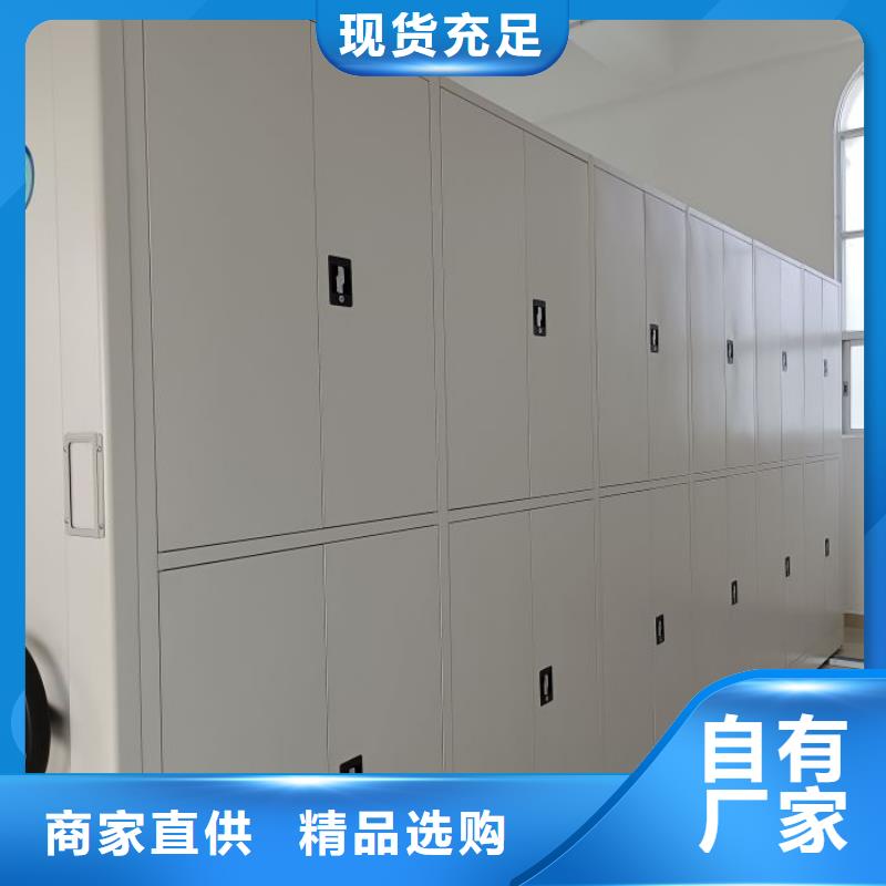 销售公司【鑫康】档案架密集柜
