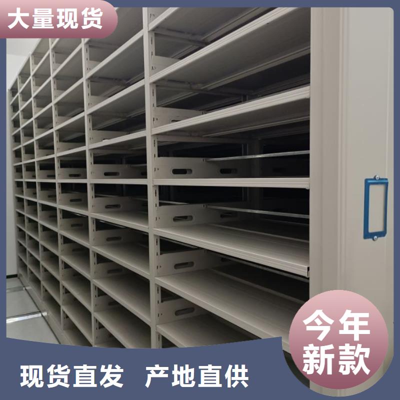 封闭式密集柜厂家-长期合作