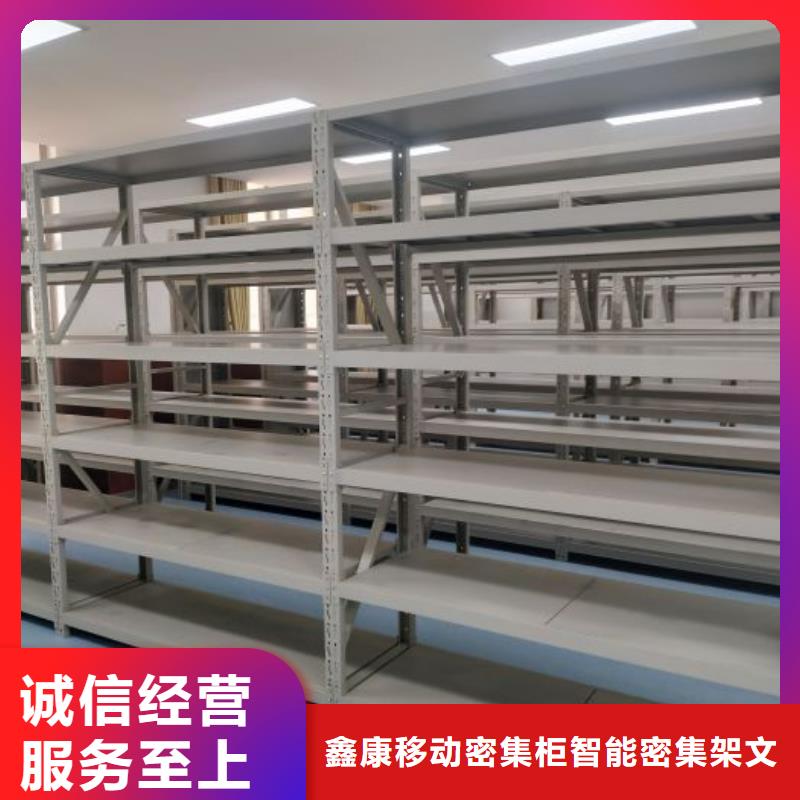 档案文件密集架生产厂家-价格实惠