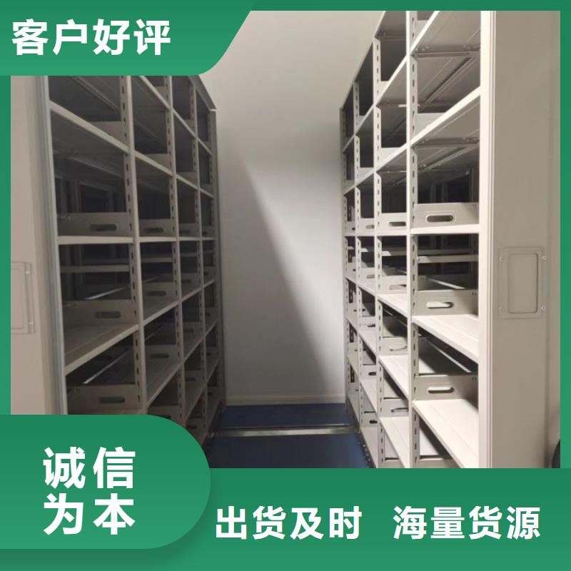 档案文件密集架生产厂家-价格实惠