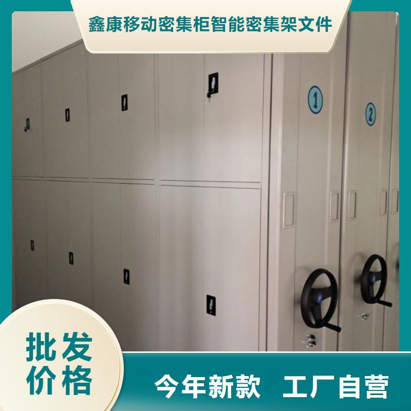 档案文件密集架生产厂家-价格实惠