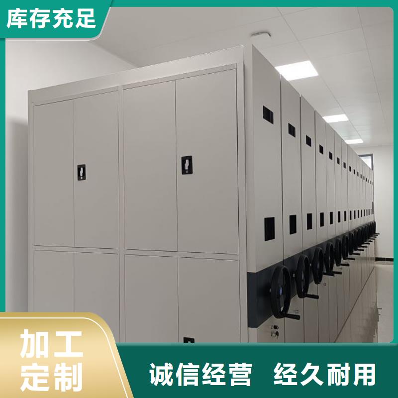 档案文件密集架生产厂家-价格实惠
