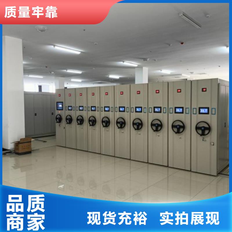 不动产档案密集架-诚信立足
