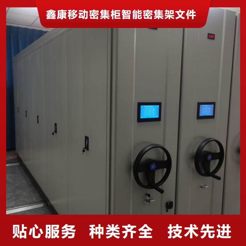 零售价【鑫康】凉片密集柜