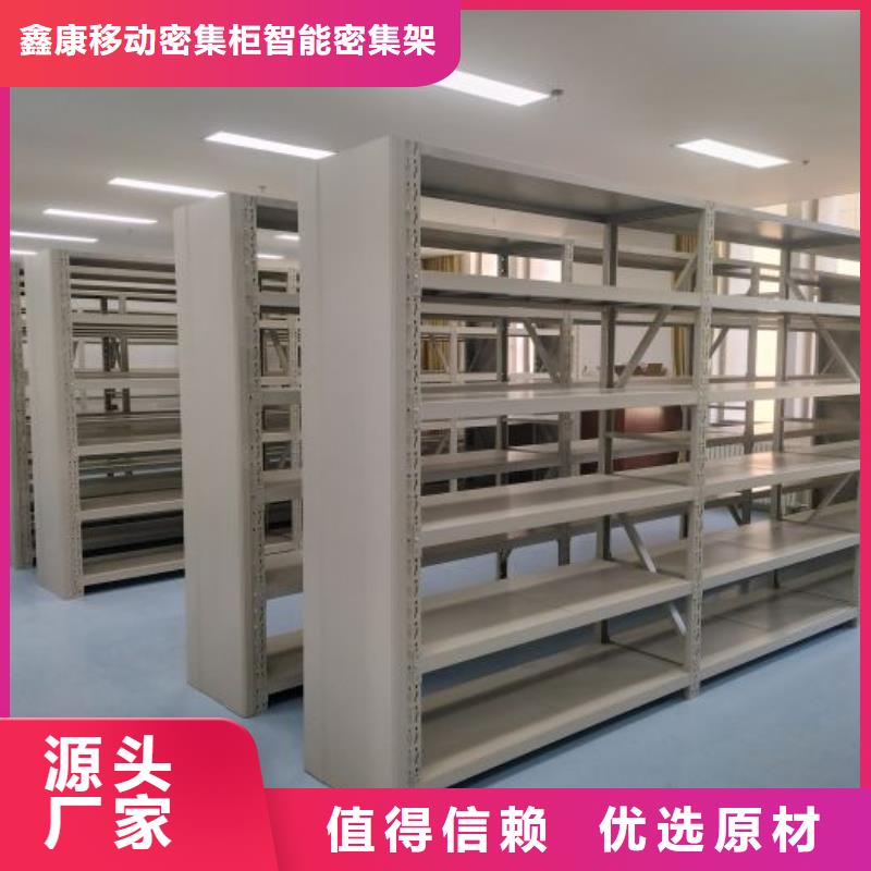 来电详谈【鑫康】档案图纸密集架