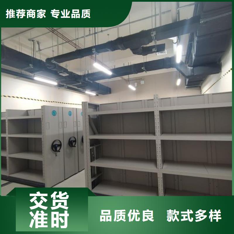 移动密集档案架厂家热线