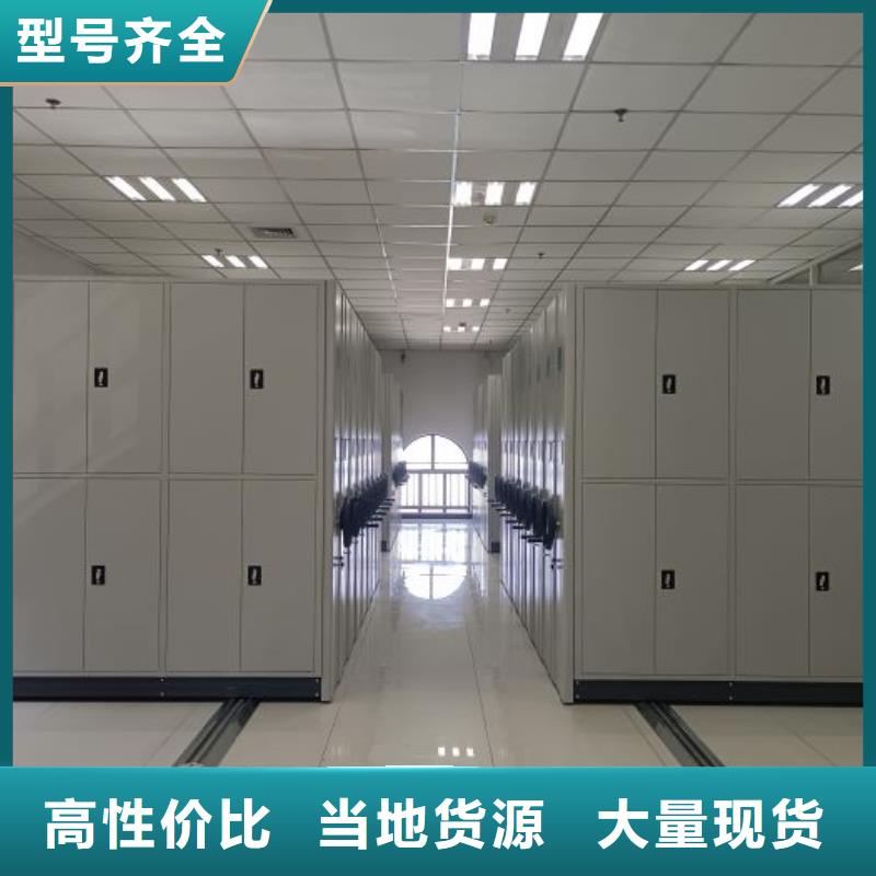 买档案室移动密集架必看-价格低