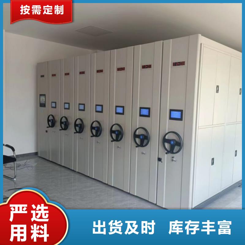 档案移动密集架-档案移动密集架免费寄样