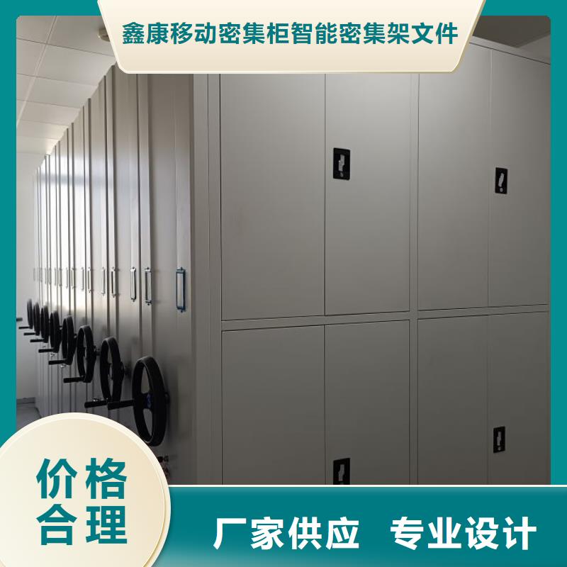 人事档案密集架制造厂