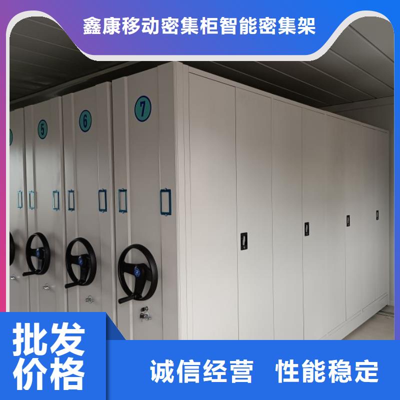 放心省心【鑫康】樟木密集架