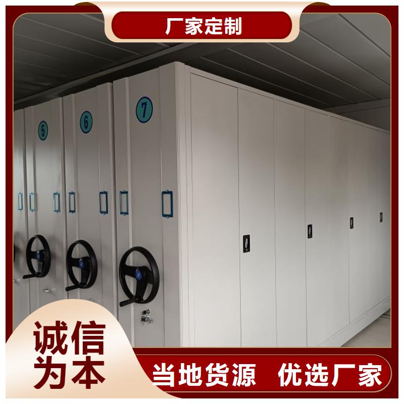 不动产档案密集架-诚信立足
