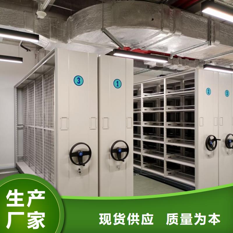 人事档案密集架制造厂