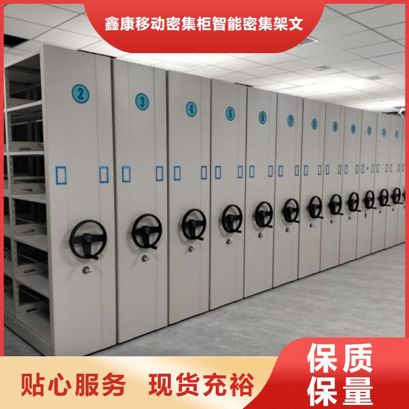 钢质密集柜多种规格
