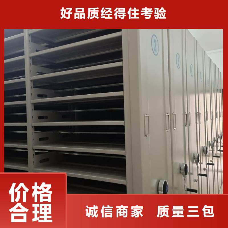 代理价【鑫康】密集型档案移动柜