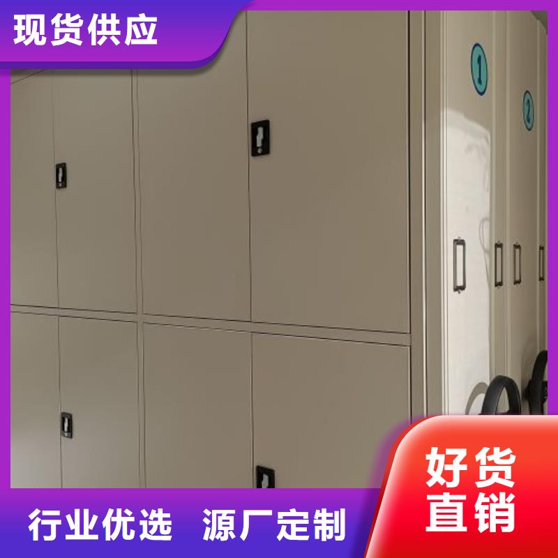 服务周到的办公密集架厂家