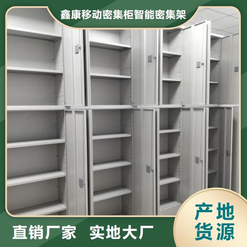 档案资料密集柜实力大厂家