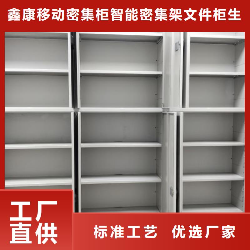 智能档案电动密集架厂家-货到付款