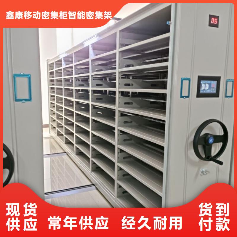 零售多少钱【鑫康】手动病历密集架