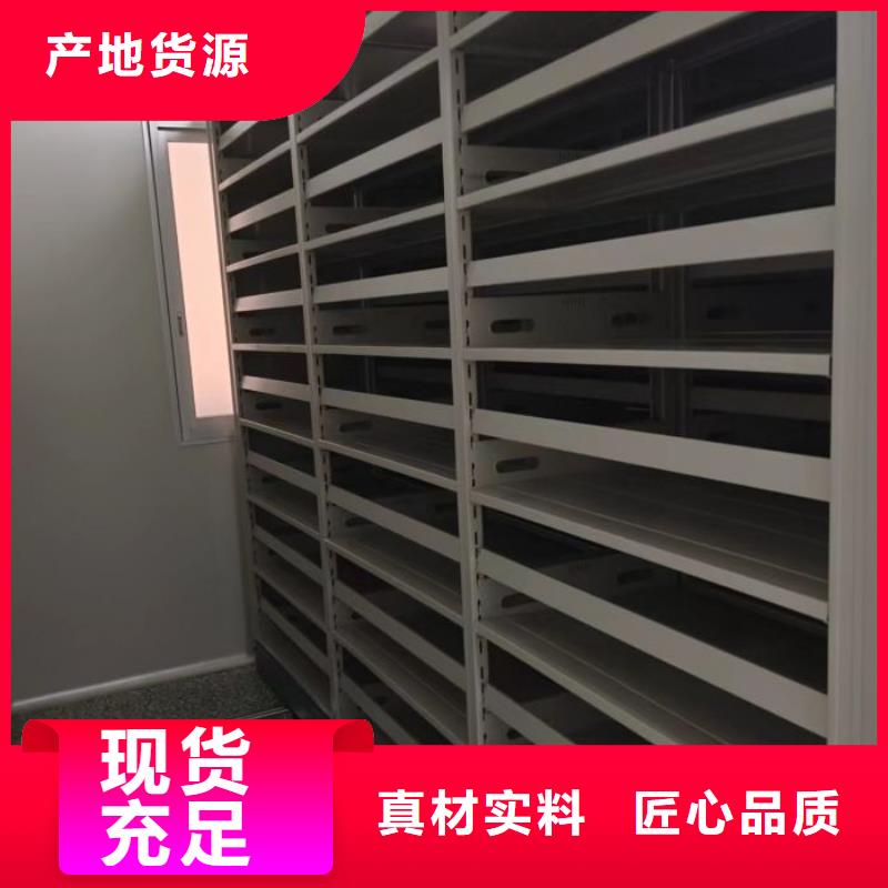 2025采购##档案室用密集架##品种齐全