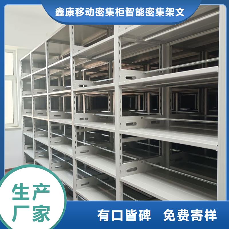 零售多少钱【鑫康】手动病历密集架