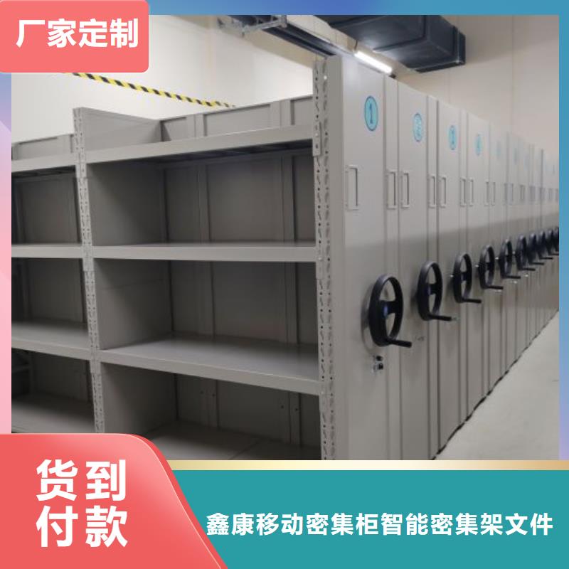 档案移动密集架-档案移动密集架免费寄样