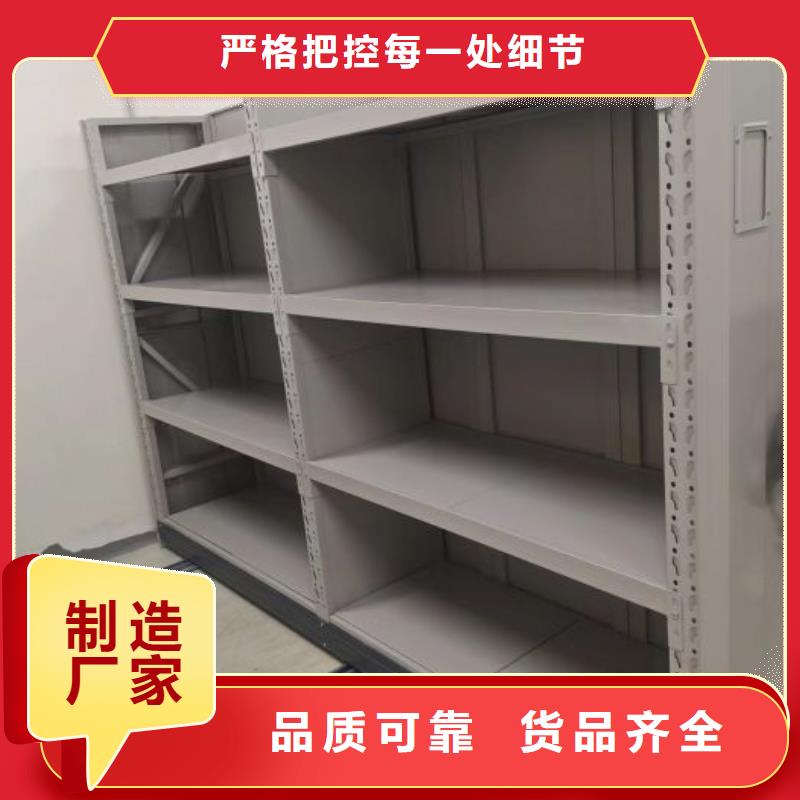 2025采购##档案室用密集架##品种齐全
