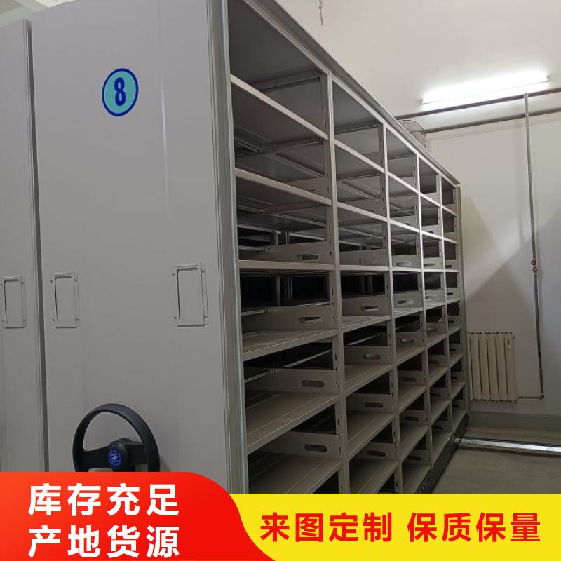 人事档案密集架制造厂