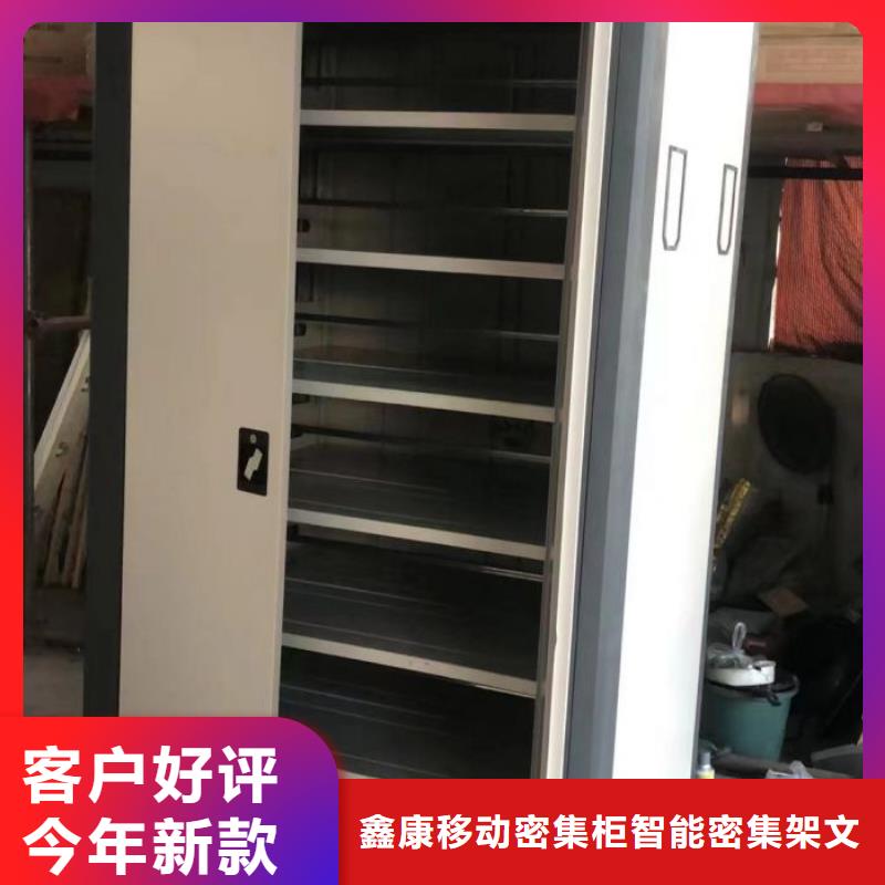 热情服务【鑫康】档案管理密集架