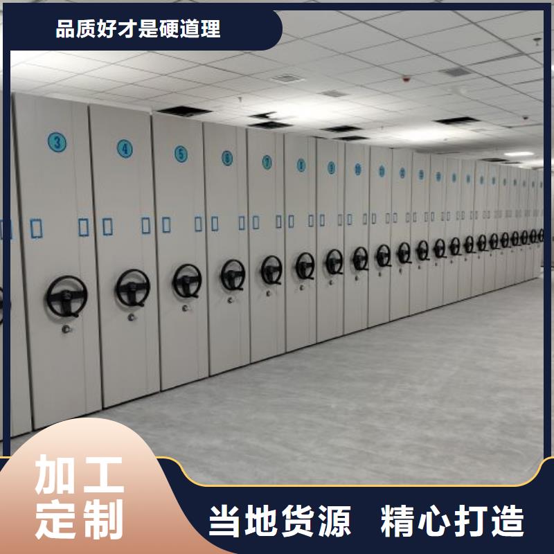 供应信息【鑫康】全封闭式档案密集架