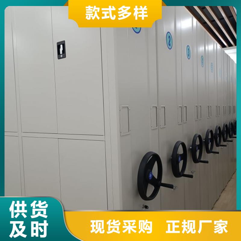 档案管理密集柜多年老厂家