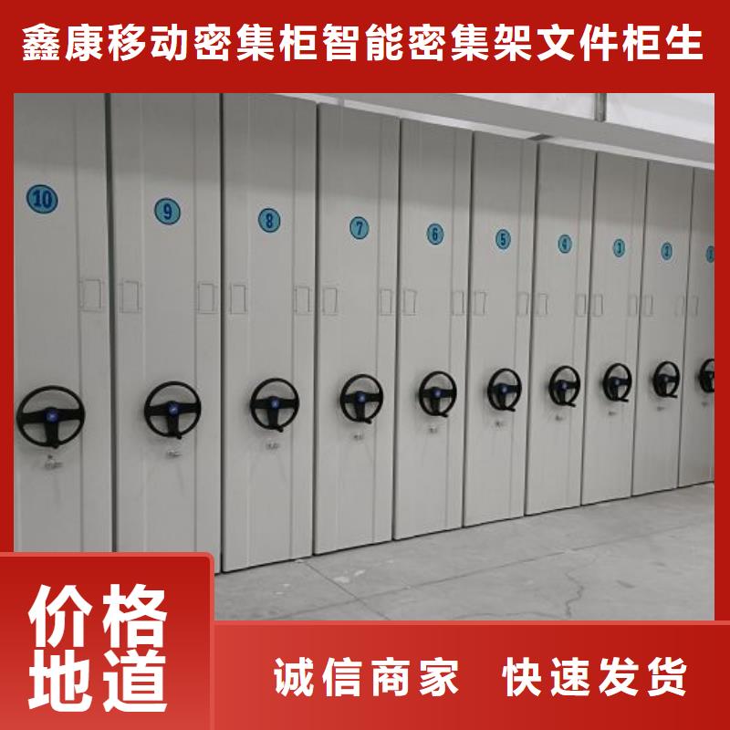 好消息：资料室密集架厂家优惠直销
