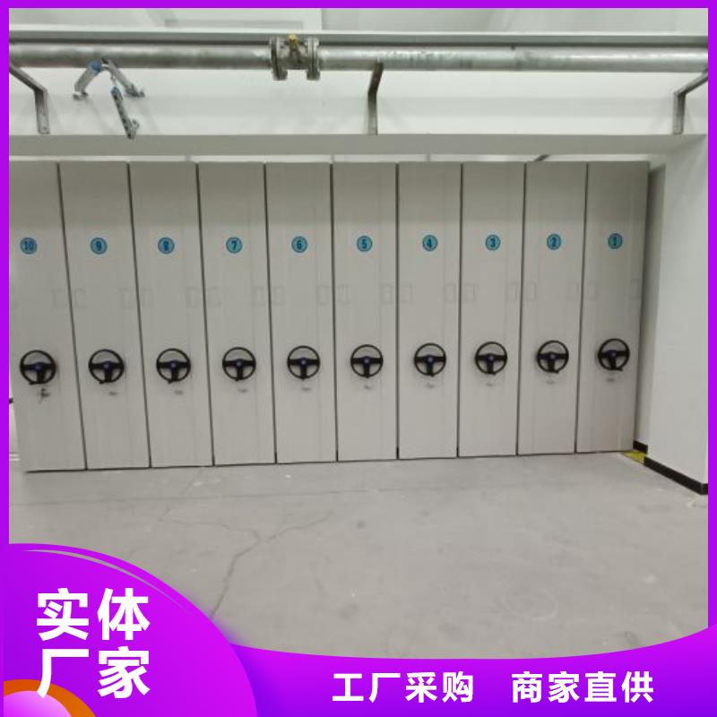 正规资料库密集柜厂家