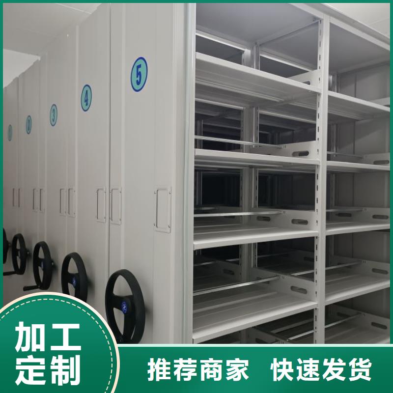 什么价位【鑫康】密集柜档案架