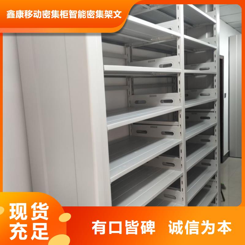 价格公道的自动选层档案柜厂家