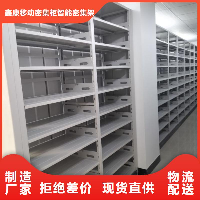采购信息【鑫康】陵水县档案室密集架
