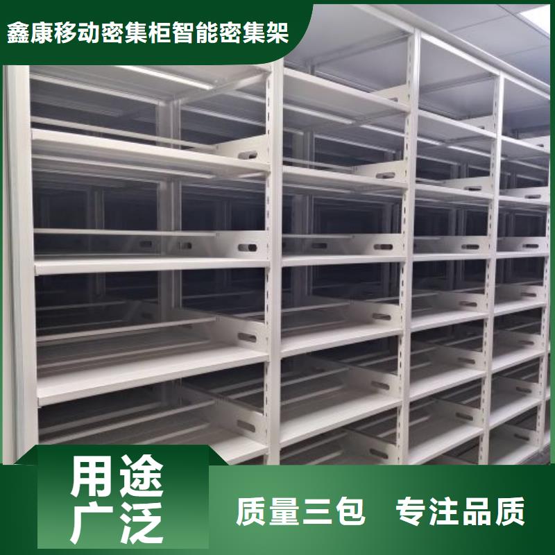 总经销【鑫康】蜡片密集柜