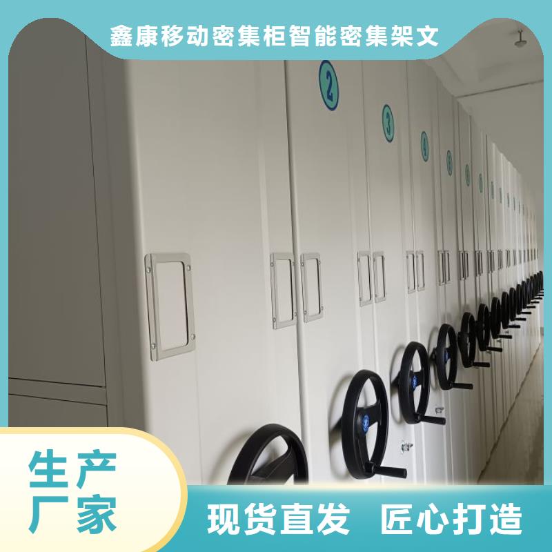 价诚信互利【鑫康】橱式手动密集架
