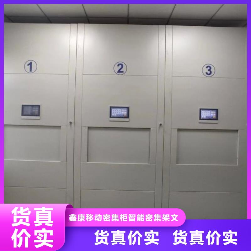 重信誉档案室智能密集柜厂家直销