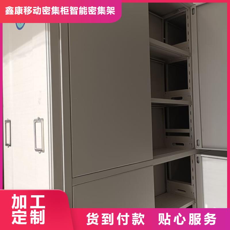 厂家定做【鑫康】档案移动柜
