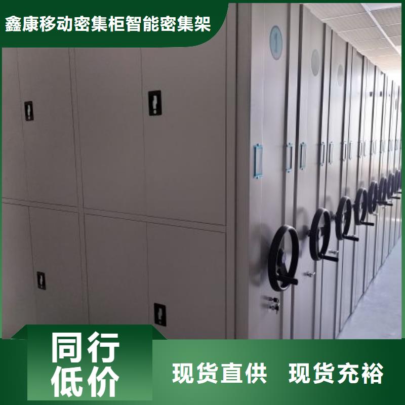 移动密集型文件柜保质保量