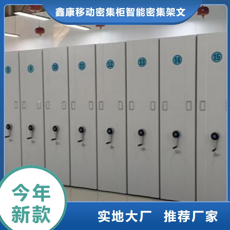 服务周到的密集型档案资料柜公司